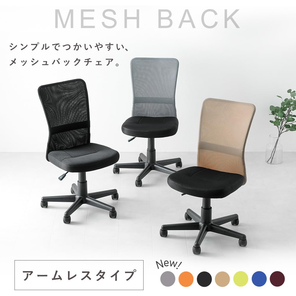 Orange Mesh Office Chair with Lumbar Support T149